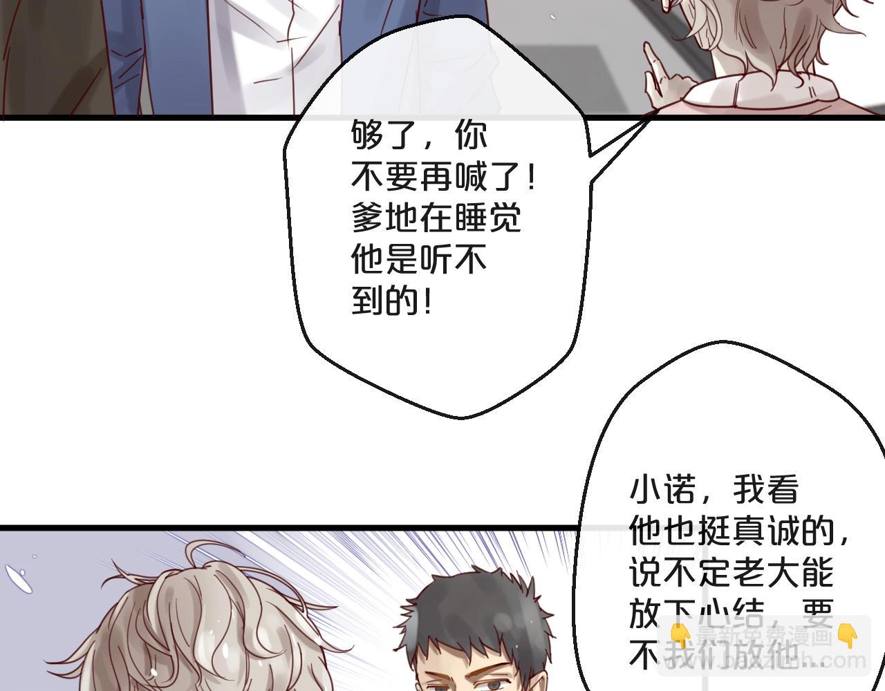 《您的亿万首席请签收》第59话 想见他先挨打！ 第35页