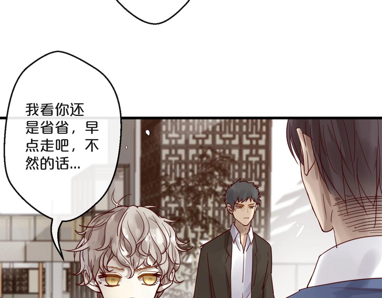 《您的亿万首席请签收》第59话 想见他先挨打！ 第38页