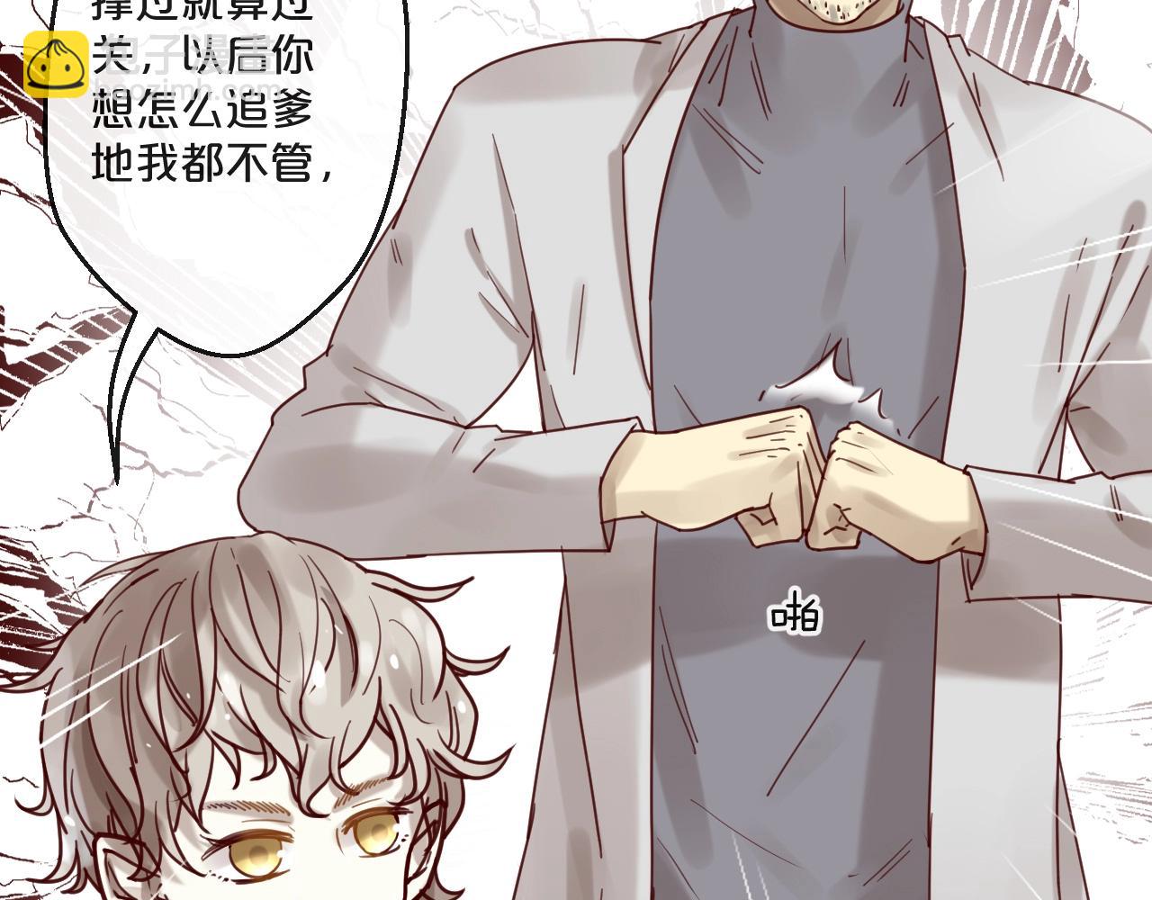 《您的亿万首席请签收》第59话 想见他先挨打！ 第43页