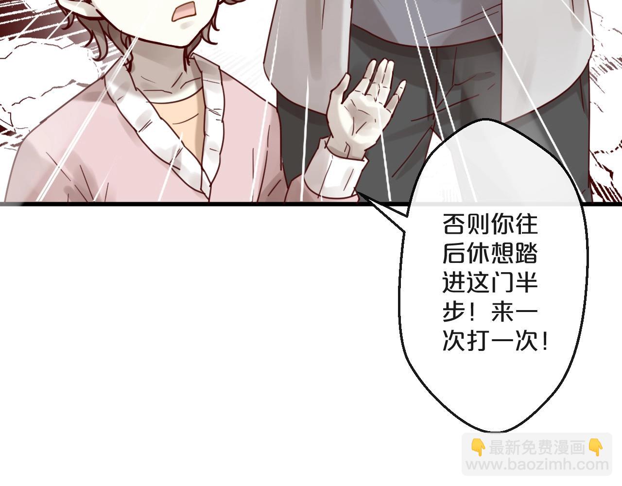 《您的亿万首席请签收》第59话 想见他先挨打！ 第44页