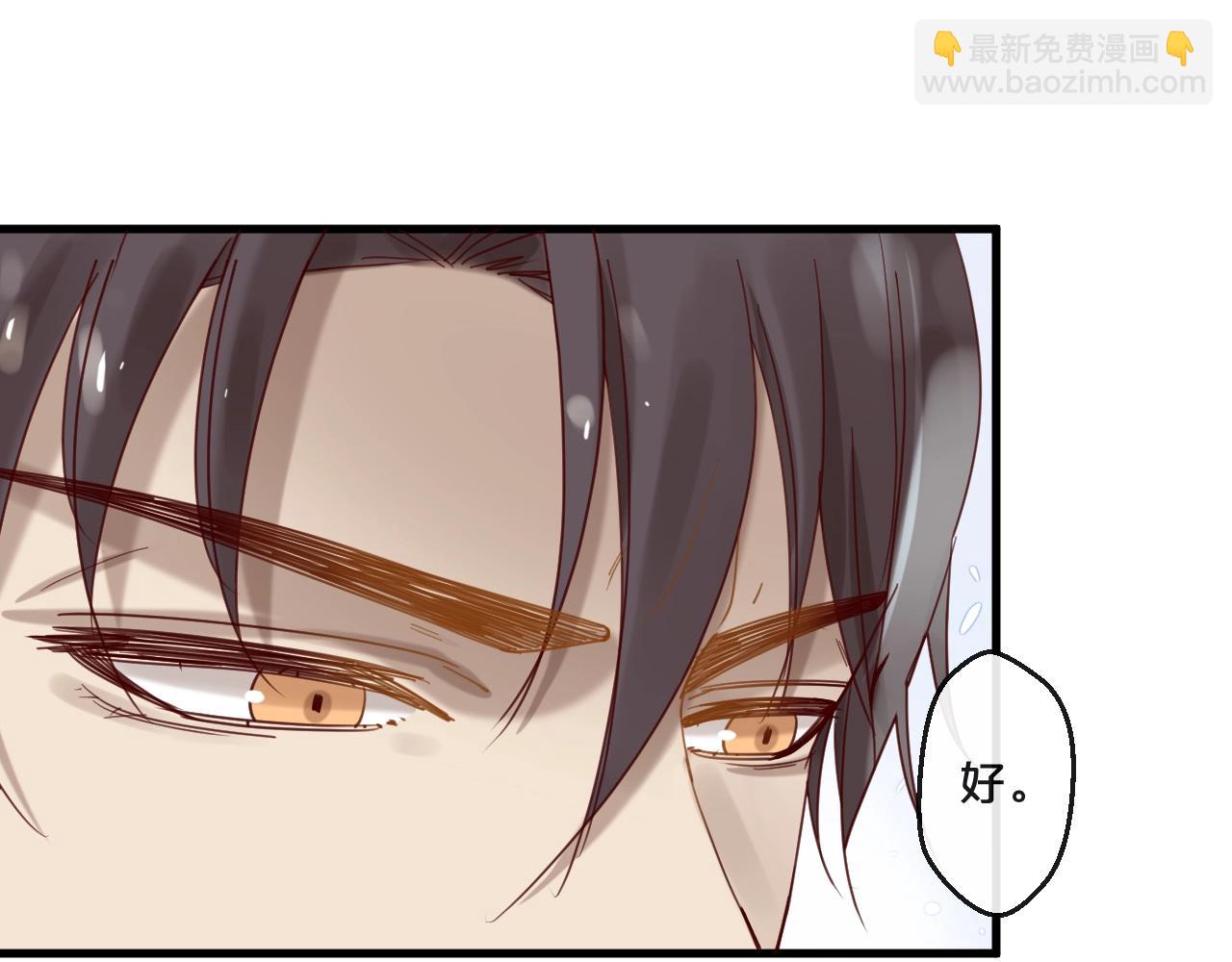 《您的亿万首席请签收》第59话 想见他先挨打！ 第45页