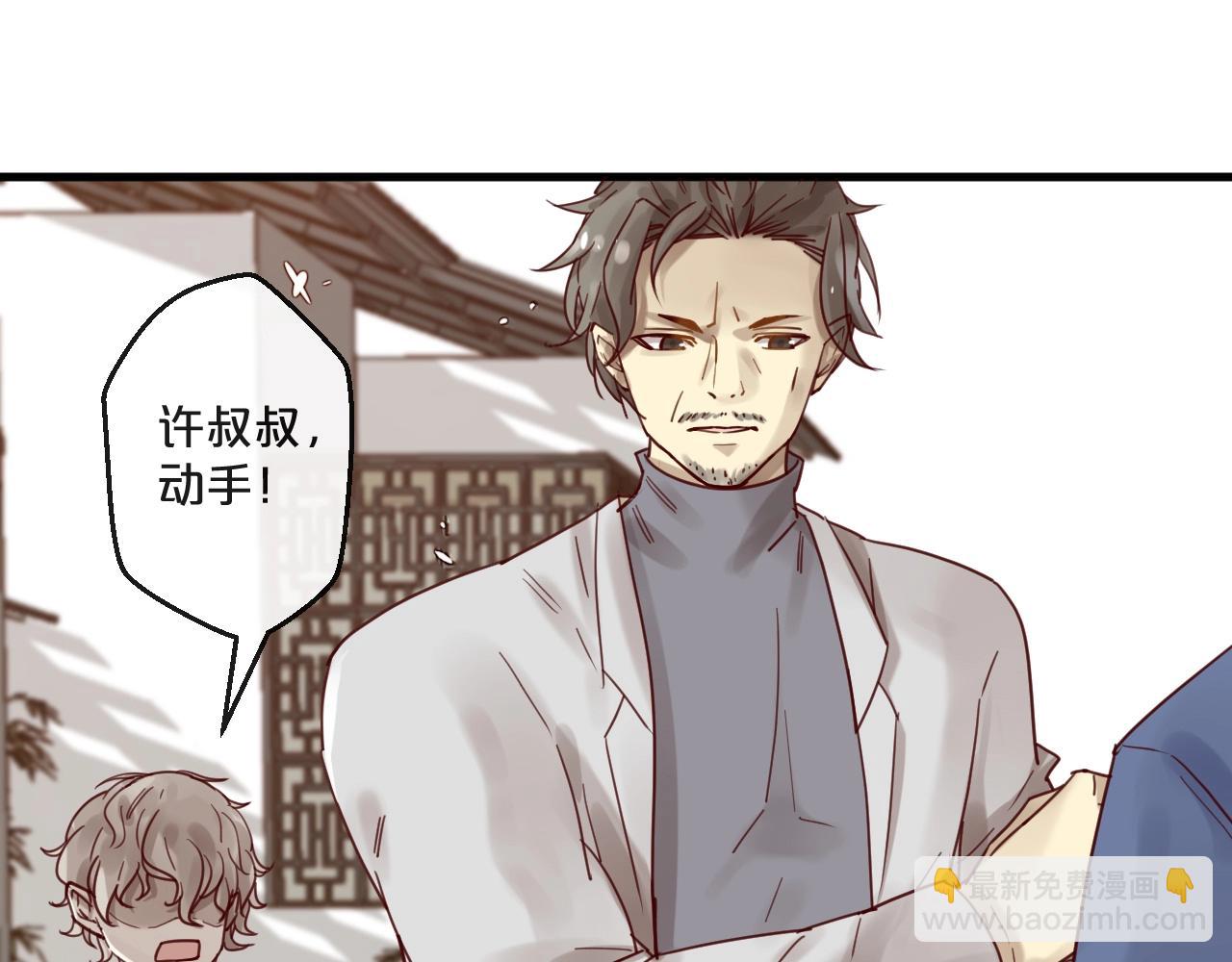《您的亿万首席请签收》第59话 想见他先挨打！ 第48页