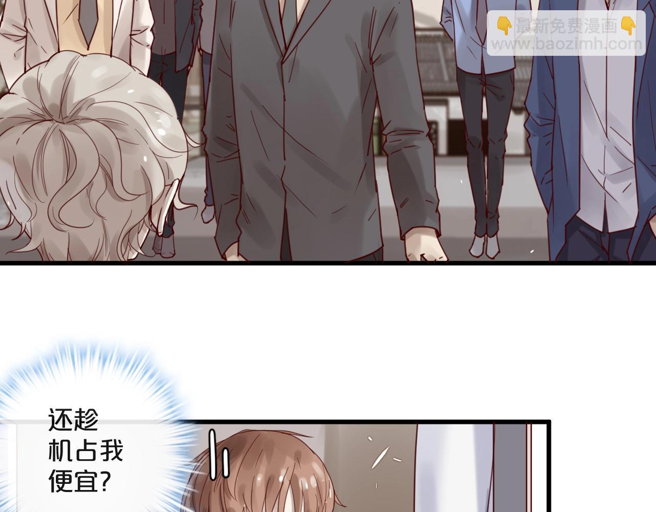 《您的亿万首席请签收》第59话 想见他先挨打！ 第5页