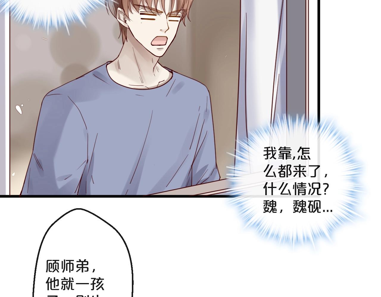 《您的亿万首席请签收》第59话 想见他先挨打！ 第6页