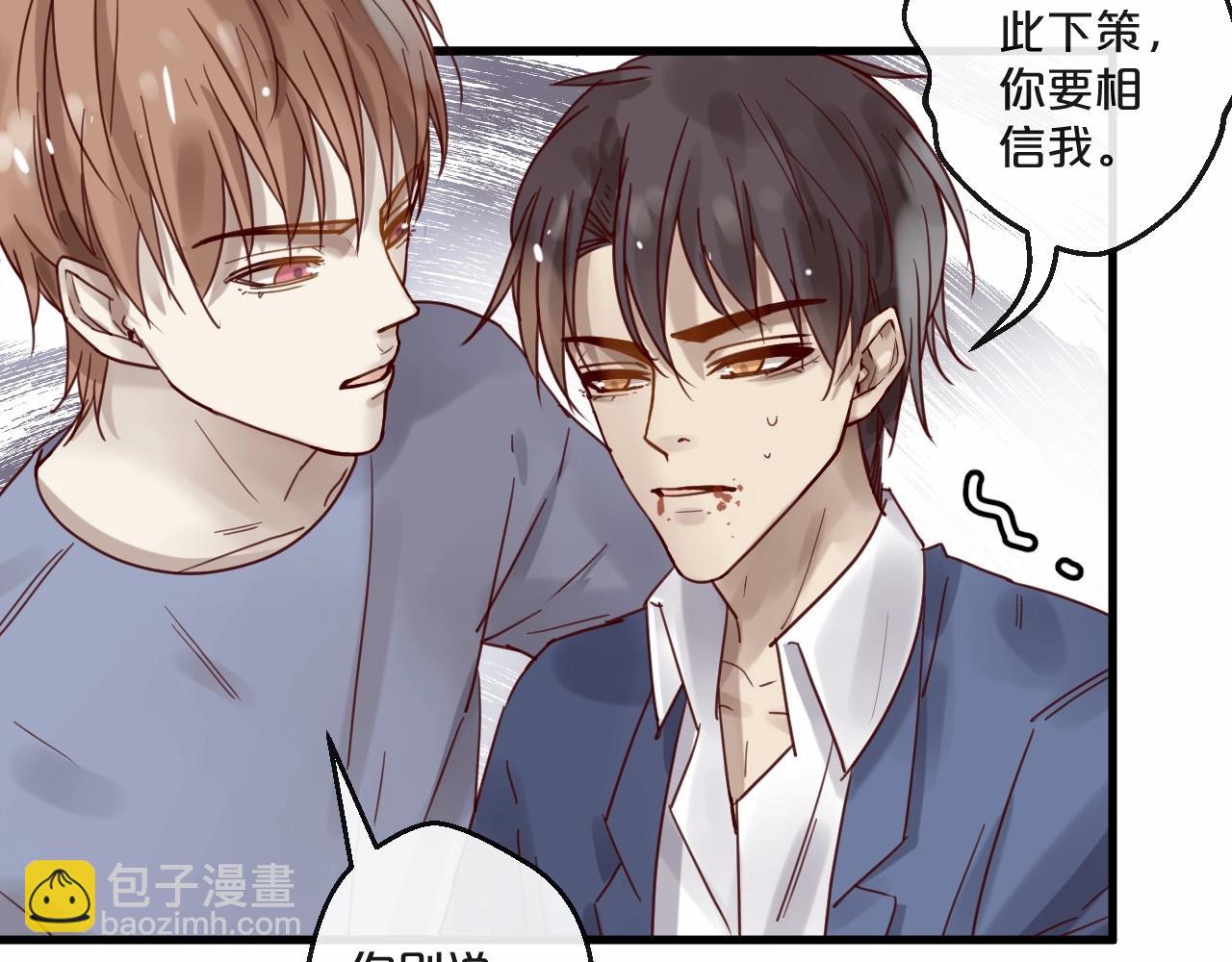 《您的亿万首席请签收》第60话 生命垂危 第11页