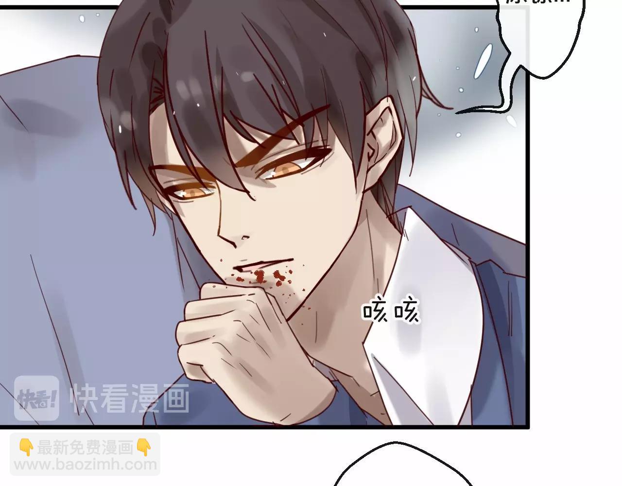 《您的亿万首席请签收》第60话 生命垂危 第16页
