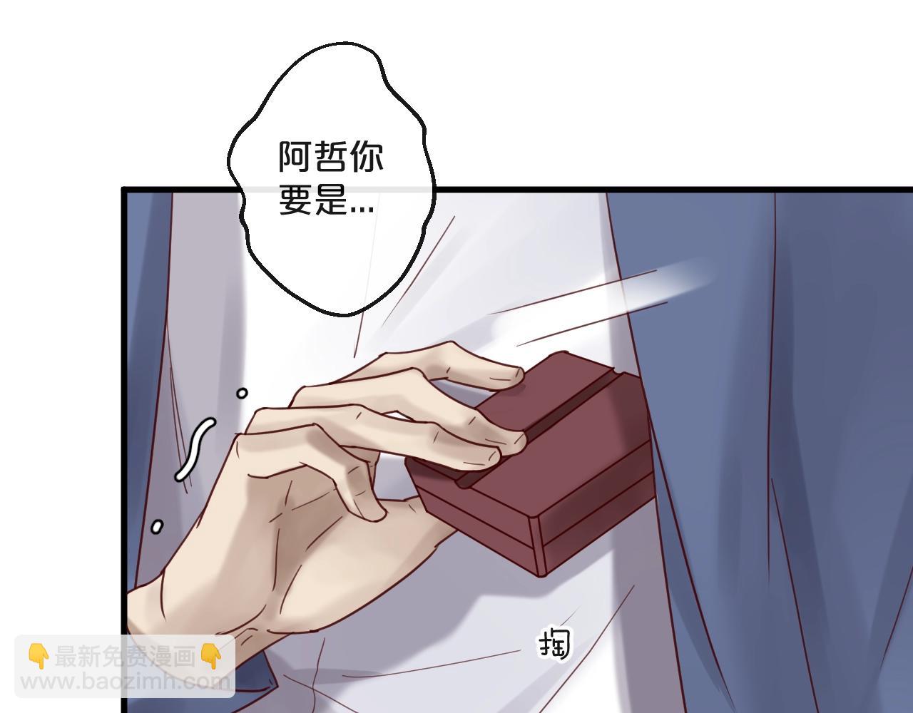 《您的亿万首席请签收》第60话 生命垂危 第20页