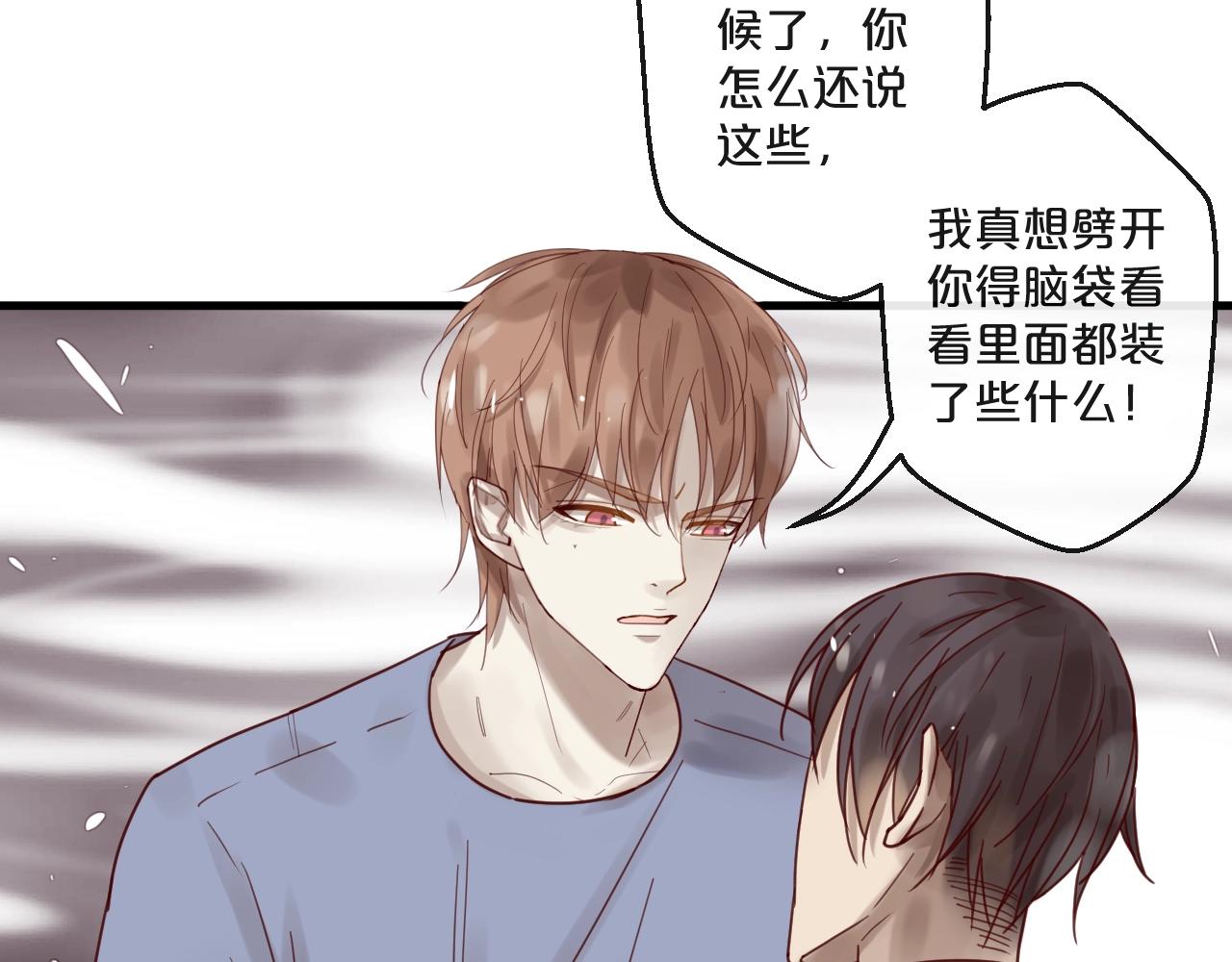 《您的亿万首席请签收》第60话 生命垂危 第23页