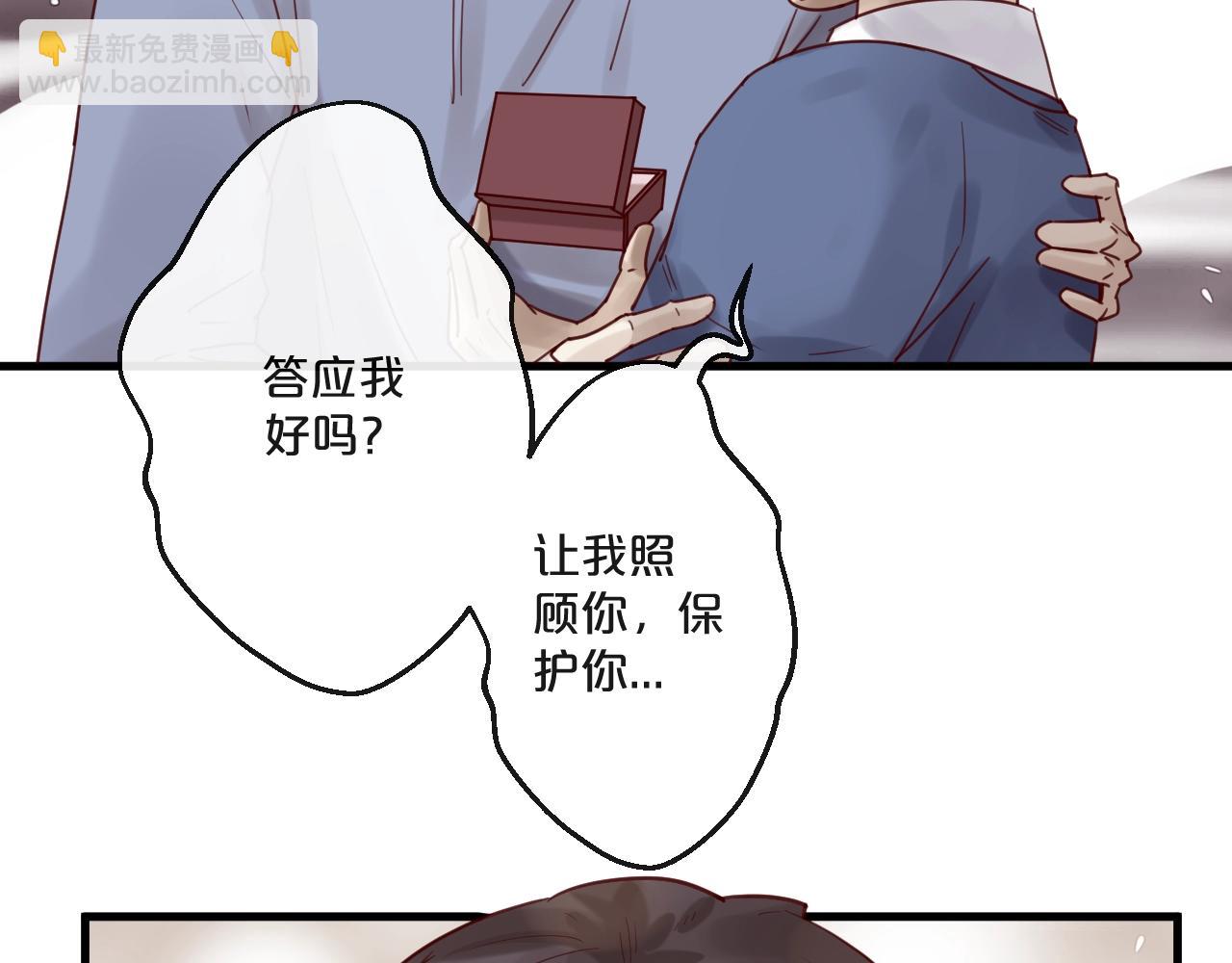《您的亿万首席请签收》第60话 生命垂危 第24页