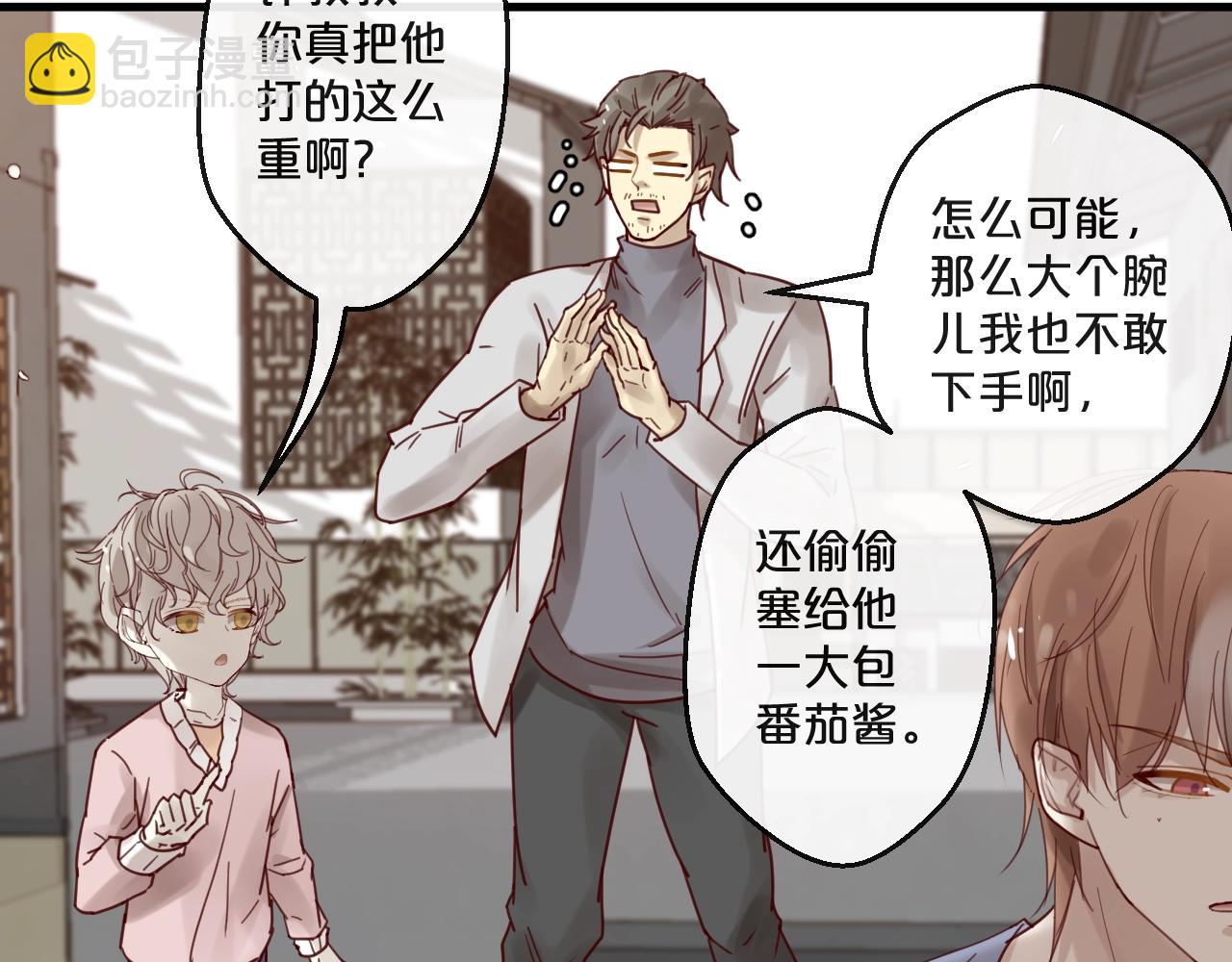 《您的亿万首席请签收》第60话 生命垂危 第26页