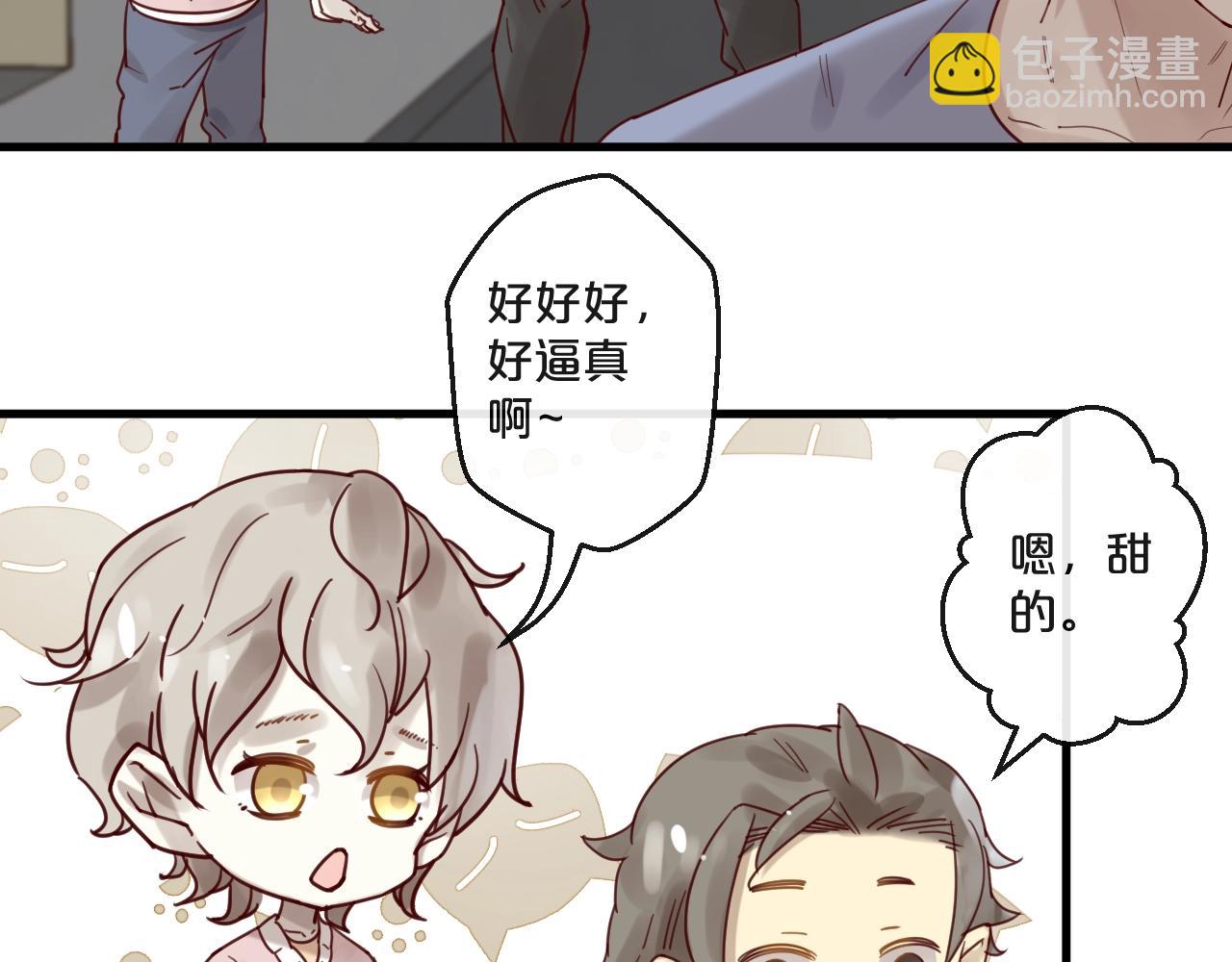 《您的亿万首席请签收》第60话 生命垂危 第27页