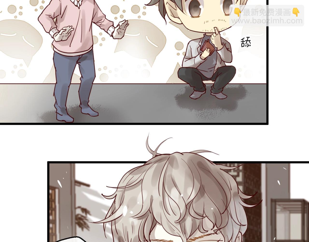 《您的亿万首席请签收》第60话 生命垂危 第28页