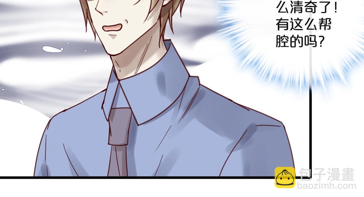 《您的亿万首席请签收》第60话 生命垂危 第32页