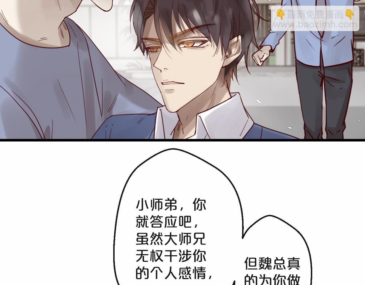 《您的亿万首席请签收》第60话 生命垂危 第34页