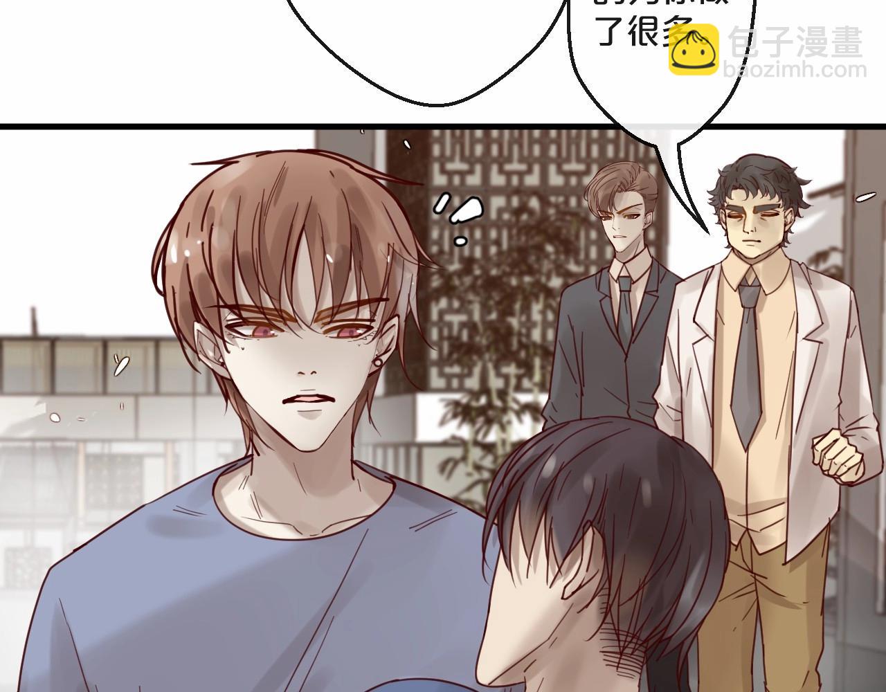 《您的亿万首席请签收》第60话 生命垂危 第35页