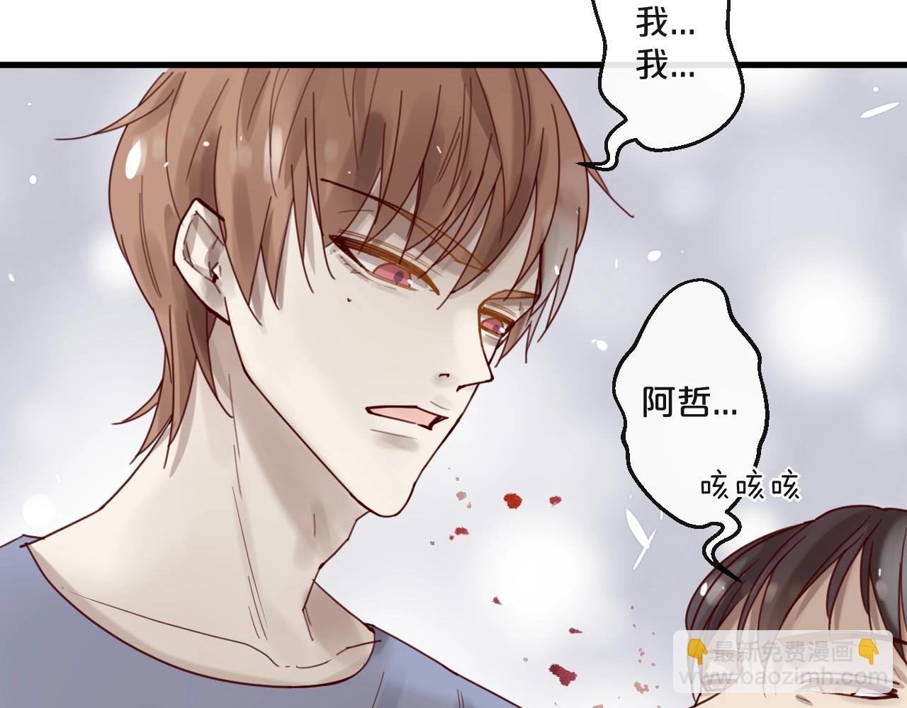 《您的亿万首席请签收》第60话 生命垂危 第37页