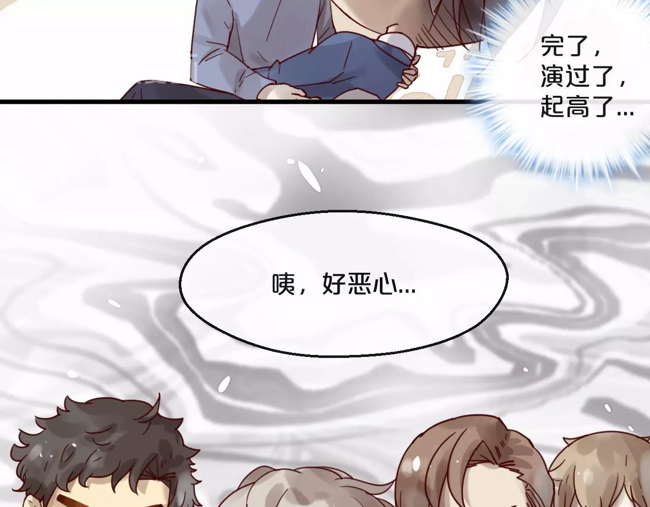 《您的亿万首席请签收》第60话 生命垂危 第39页