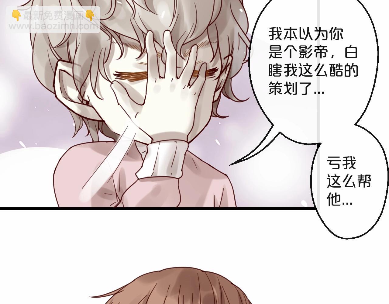 《您的亿万首席请签收》第60话 生命垂危 第41页