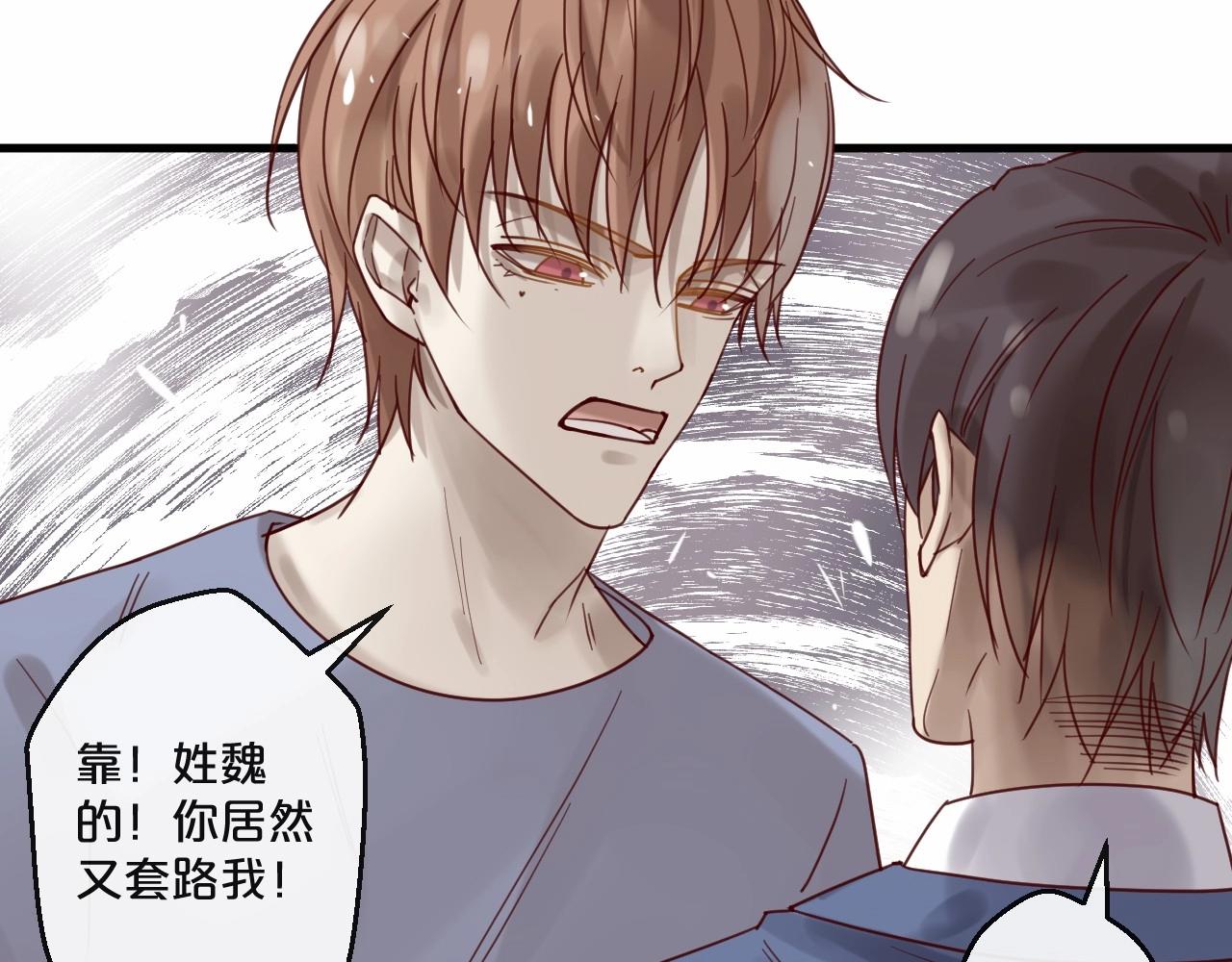 《您的亿万首席请签收》第60话 生命垂危 第42页