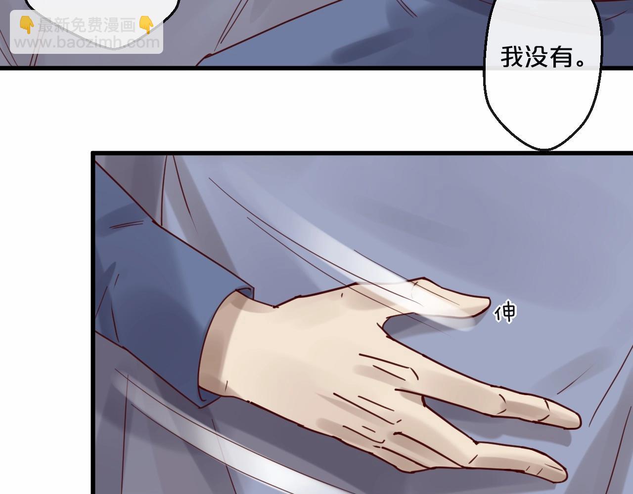 《您的亿万首席请签收》第60话 生命垂危 第43页