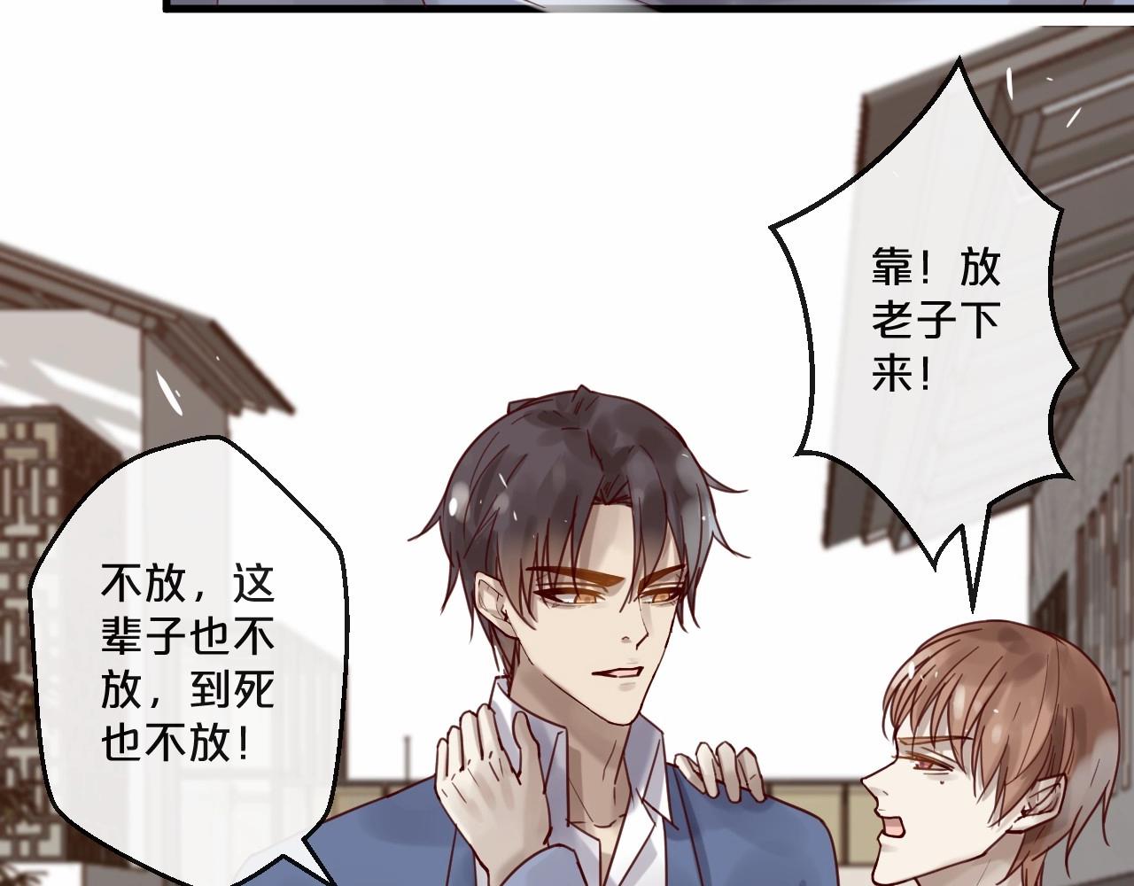 《您的亿万首席请签收》第60话 生命垂危 第44页