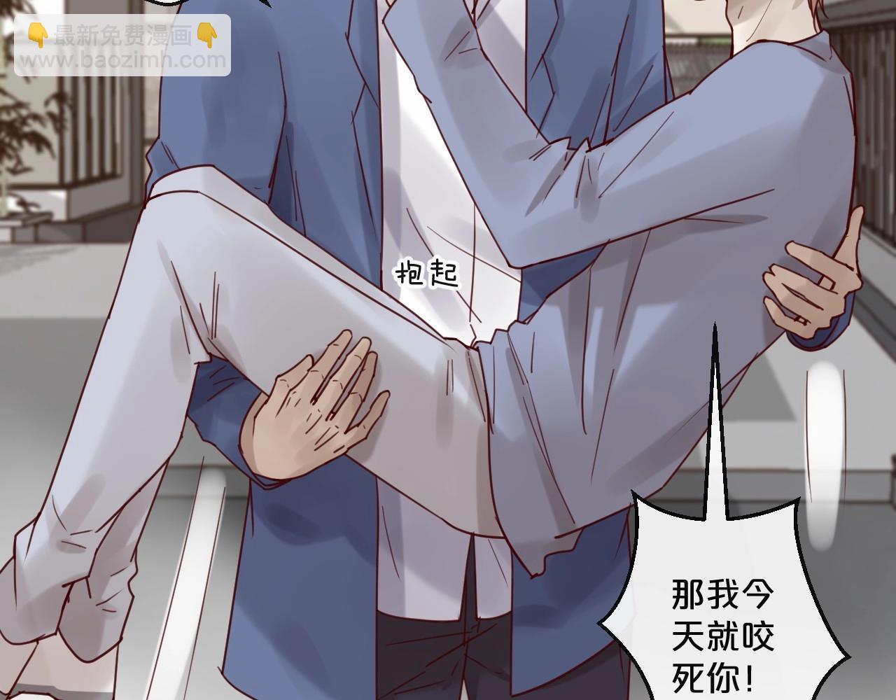 《您的亿万首席请签收》第60话 生命垂危 第45页