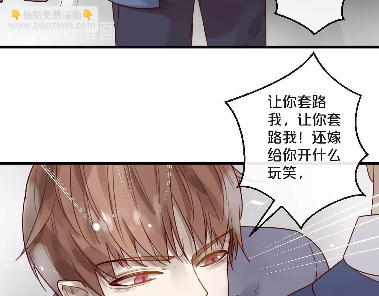 《您的亿万首席请签收》第60话 生命垂危 第46页