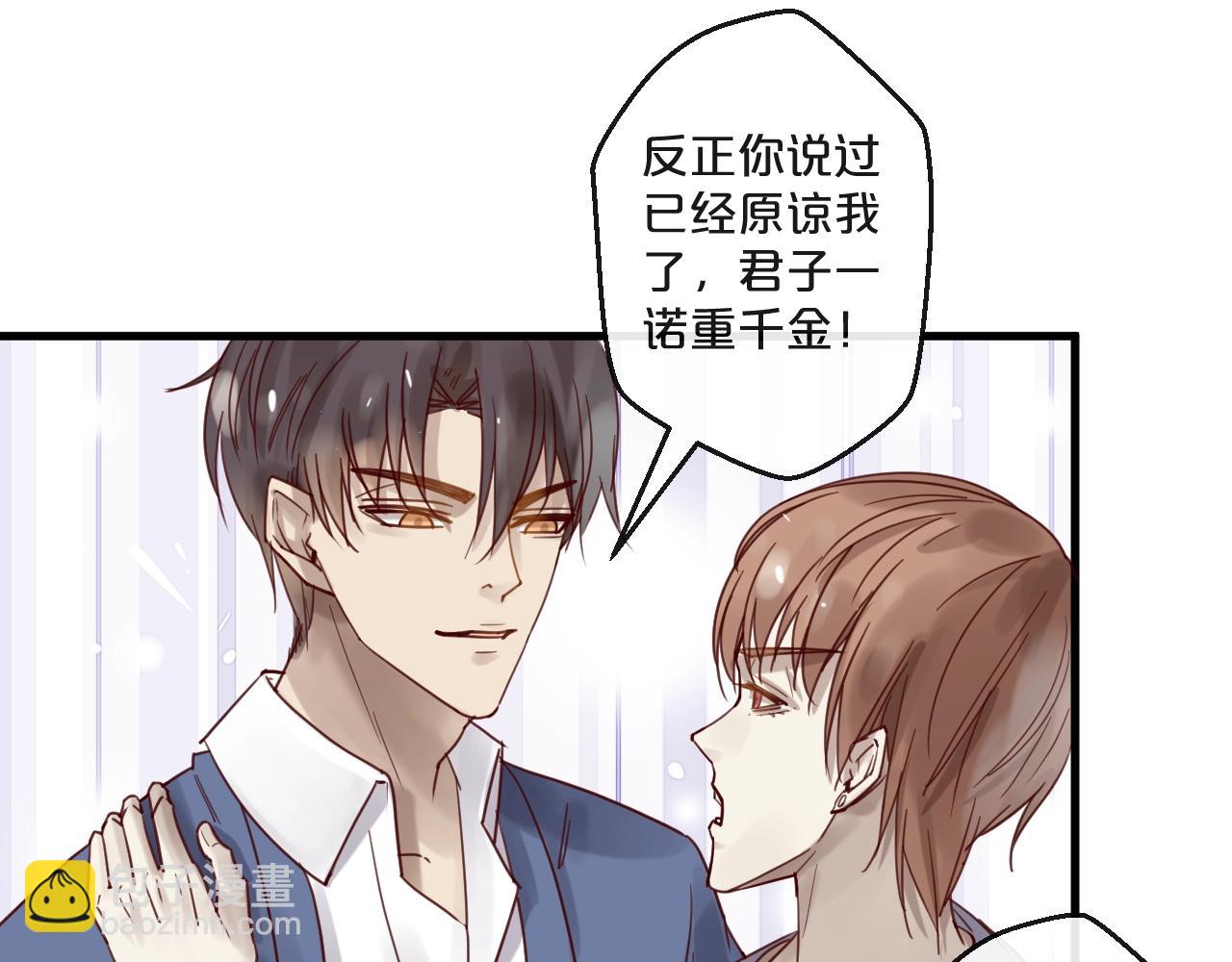《您的亿万首席请签收》第60话 生命垂危 第48页