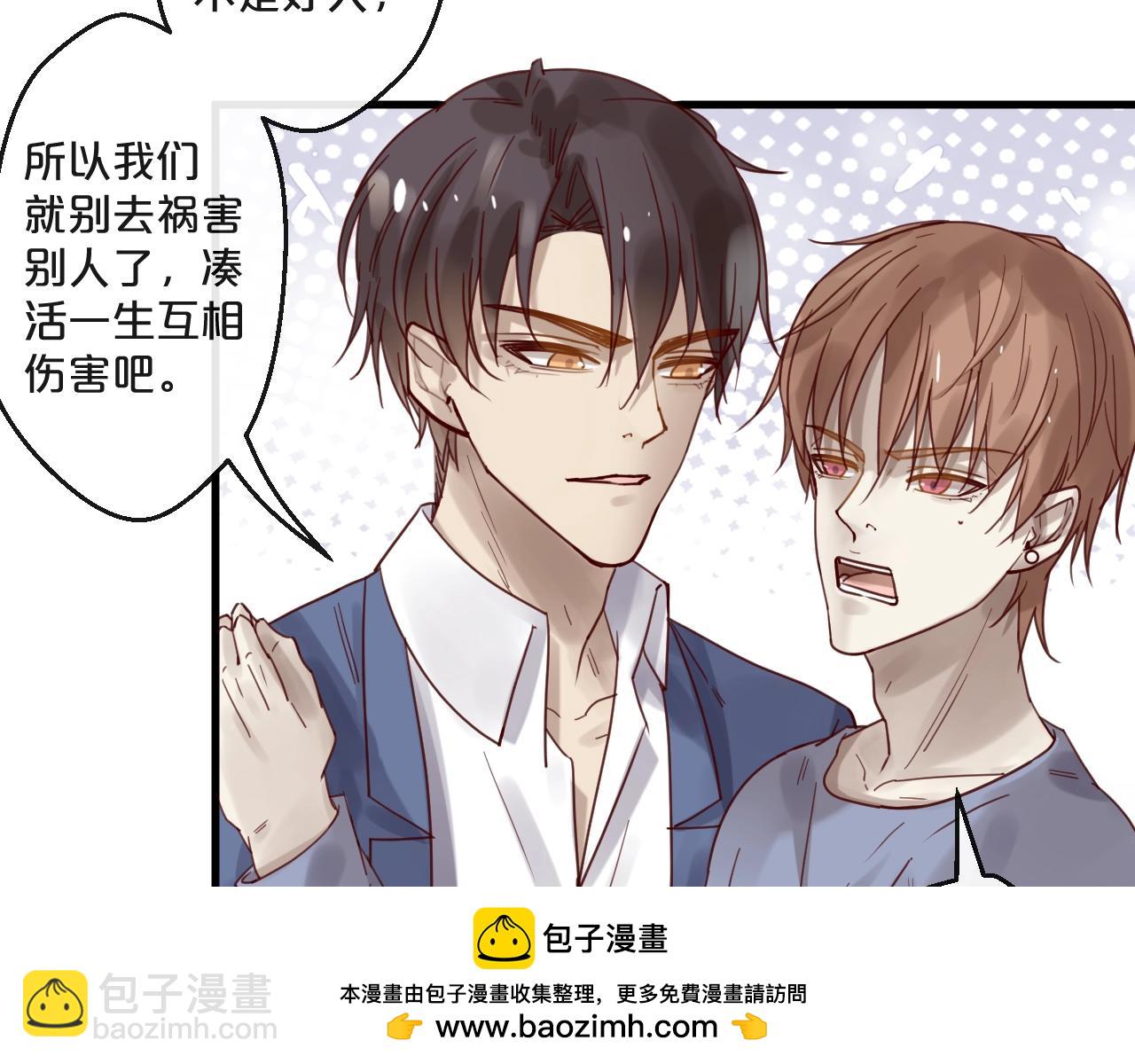 《您的亿万首席请签收》第60话 生命垂危 第50页