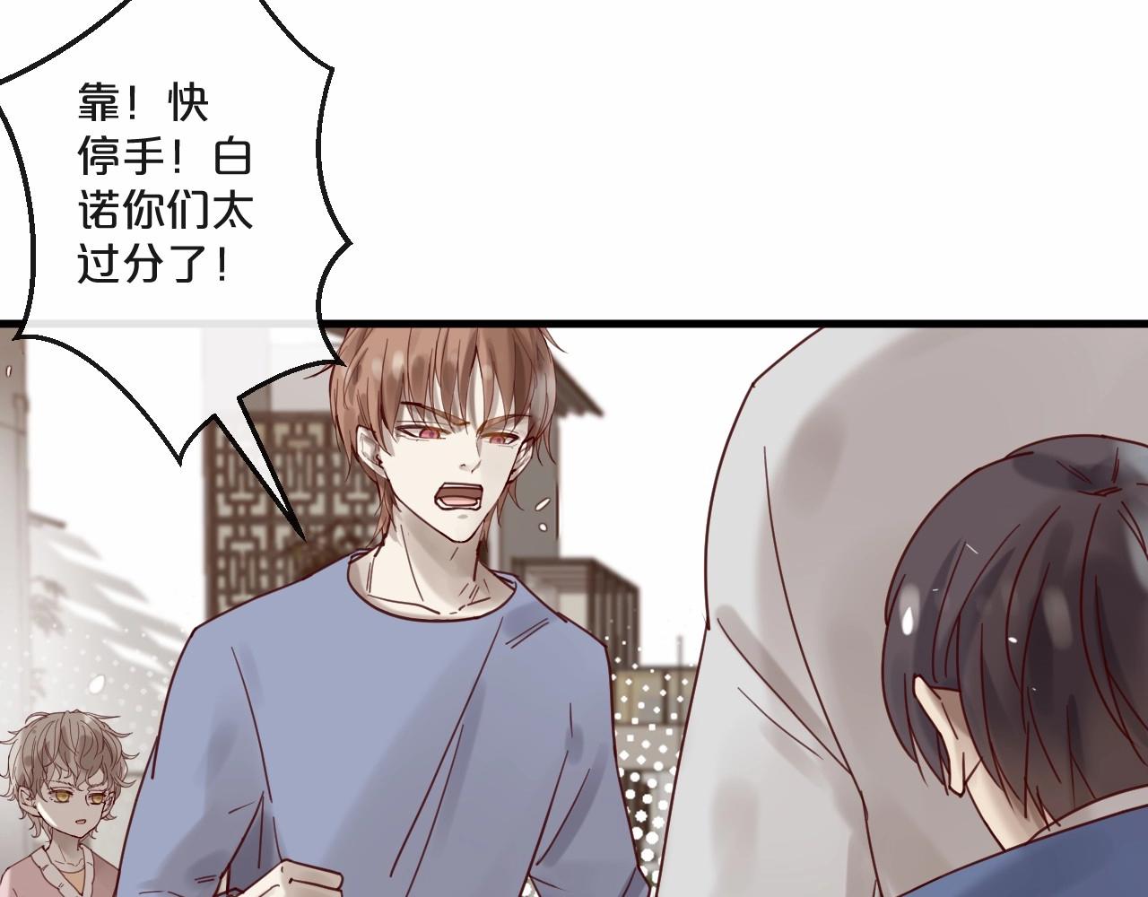 《您的亿万首席请签收》第60话 生命垂危 第5页