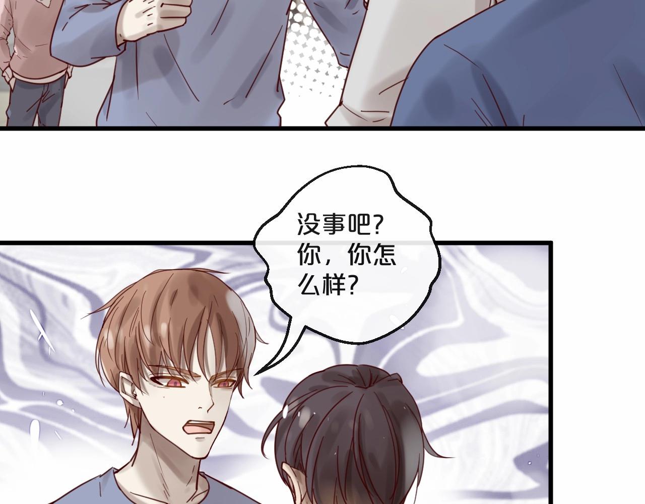 《您的亿万首席请签收》第60话 生命垂危 第6页