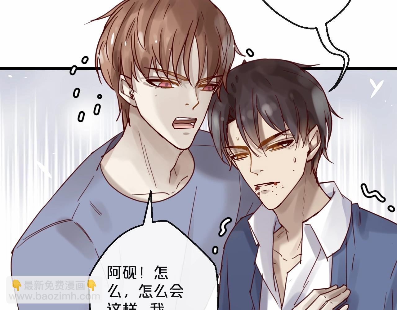 《您的亿万首席请签收》第60话 生命垂危 第9页