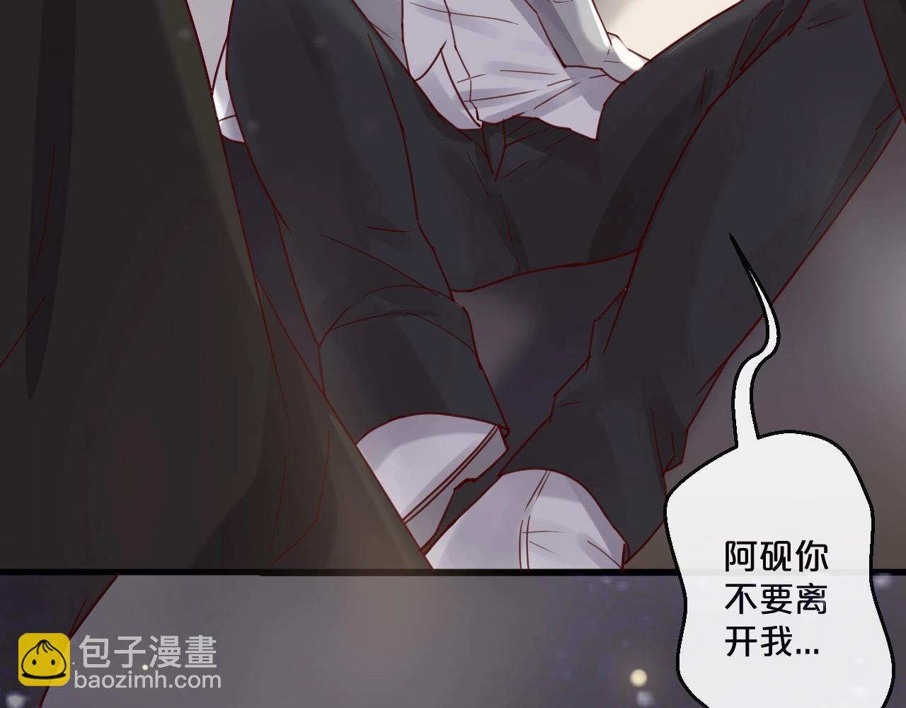 《您的亿万首席请签收》第57话 去意已决 第12页