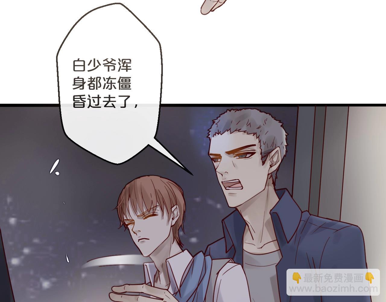 《您的亿万首席请签收》第57话 去意已决 第14页