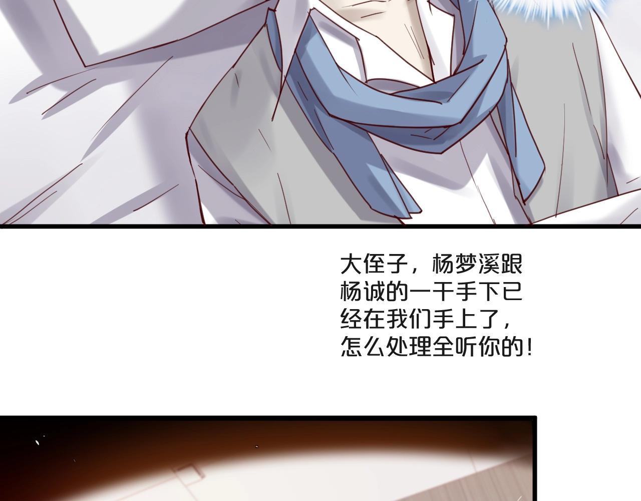 《您的亿万首席请签收》第57话 去意已决 第17页