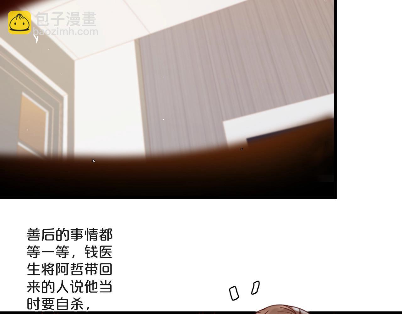 《您的亿万首席请签收》第57话 去意已决 第18页
