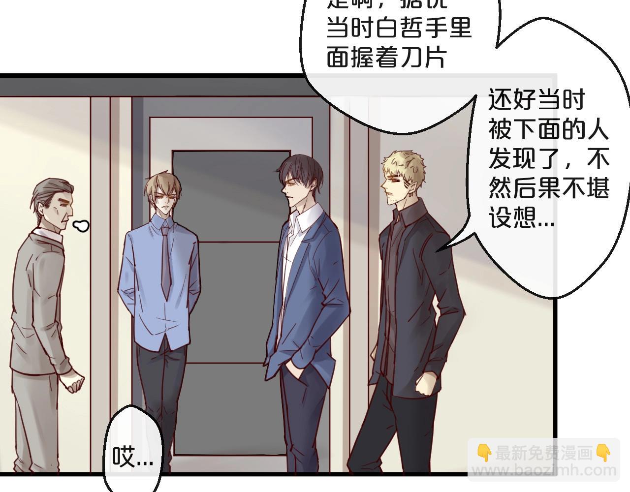 《您的亿万首席请签收》第57话 去意已决 第20页