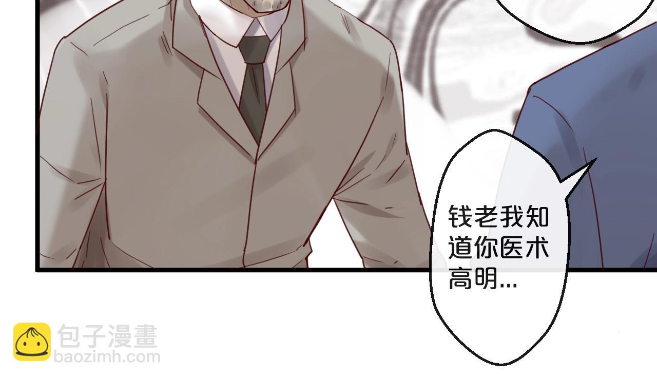 《您的亿万首席请签收》第57话 去意已决 第22页