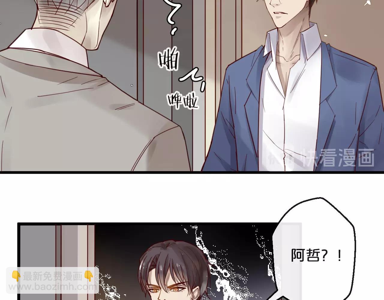 《您的亿万首席请签收》第57话 去意已决 第24页