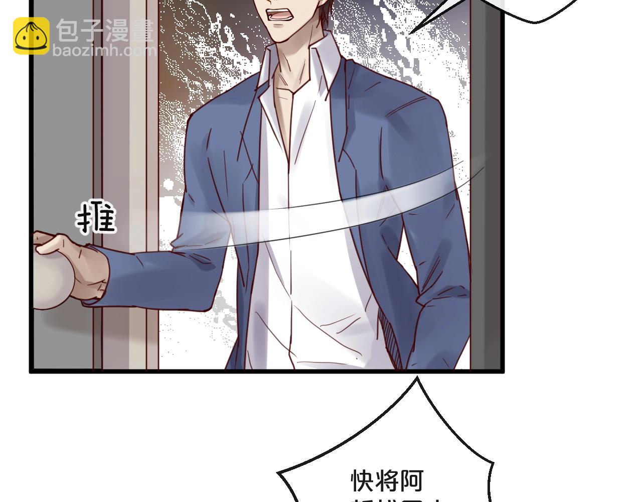 《您的亿万首席请签收》第57话 去意已决 第25页