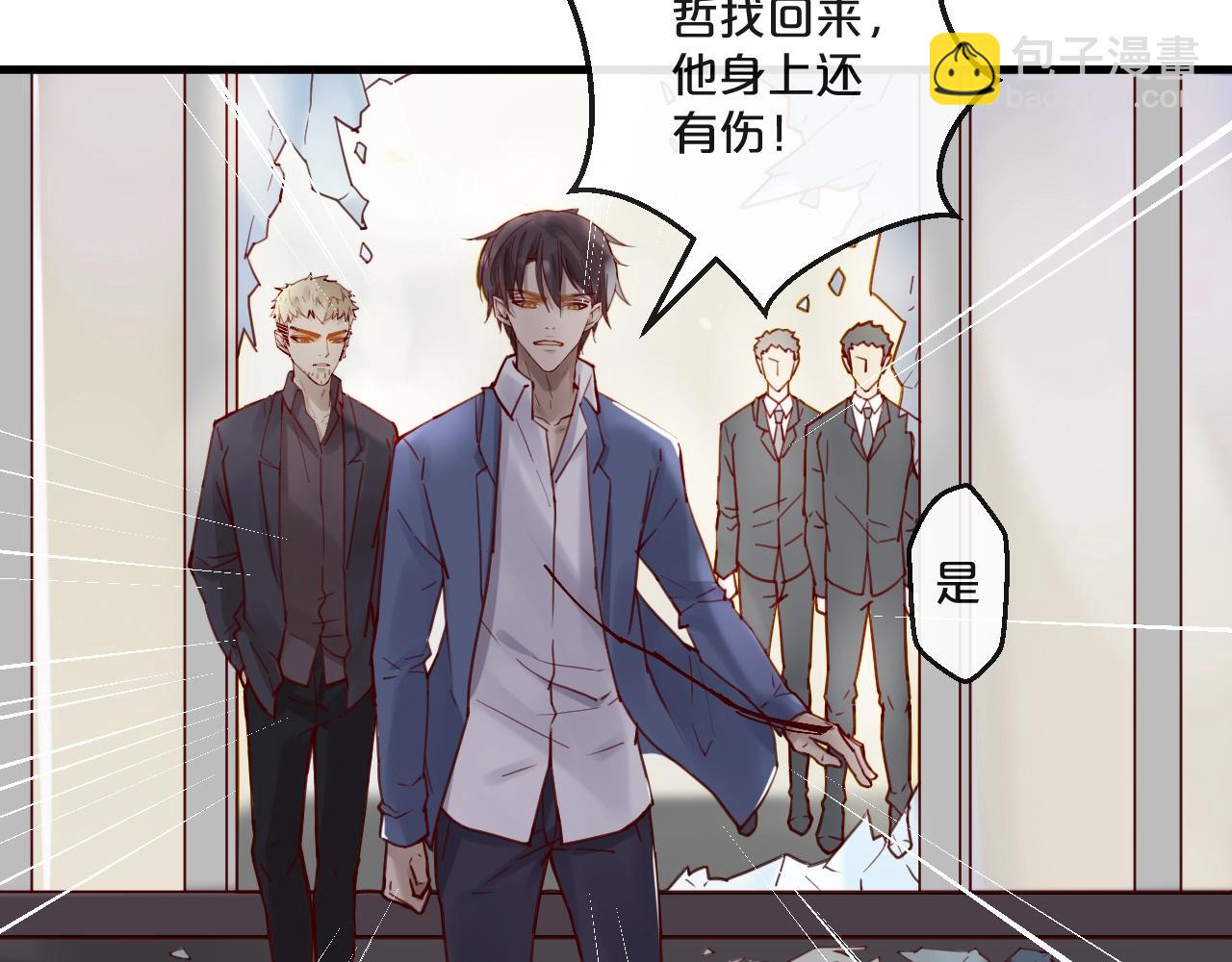 《您的亿万首席请签收》第57话 去意已决 第26页