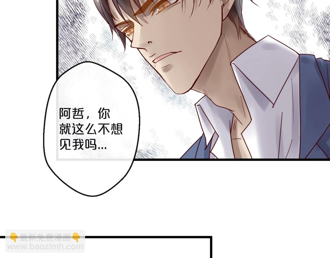 《您的亿万首席请签收》第57话 去意已决 第28页
