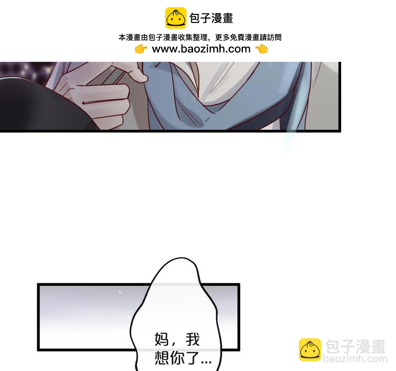 《您的亿万首席请签收》第57话 去意已决 第2页