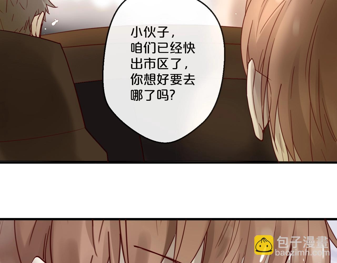 《您的亿万首席请签收》第57话 去意已决 第31页