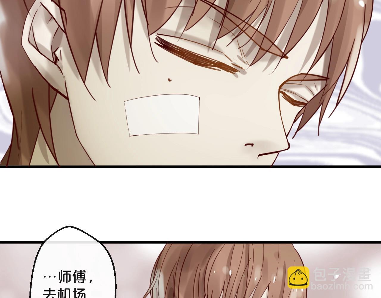 《您的亿万首席请签收》第57话 去意已决 第32页