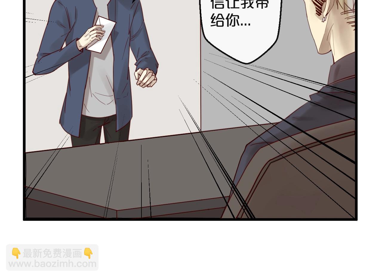 《您的亿万首席请签收》第57话 去意已决 第37页