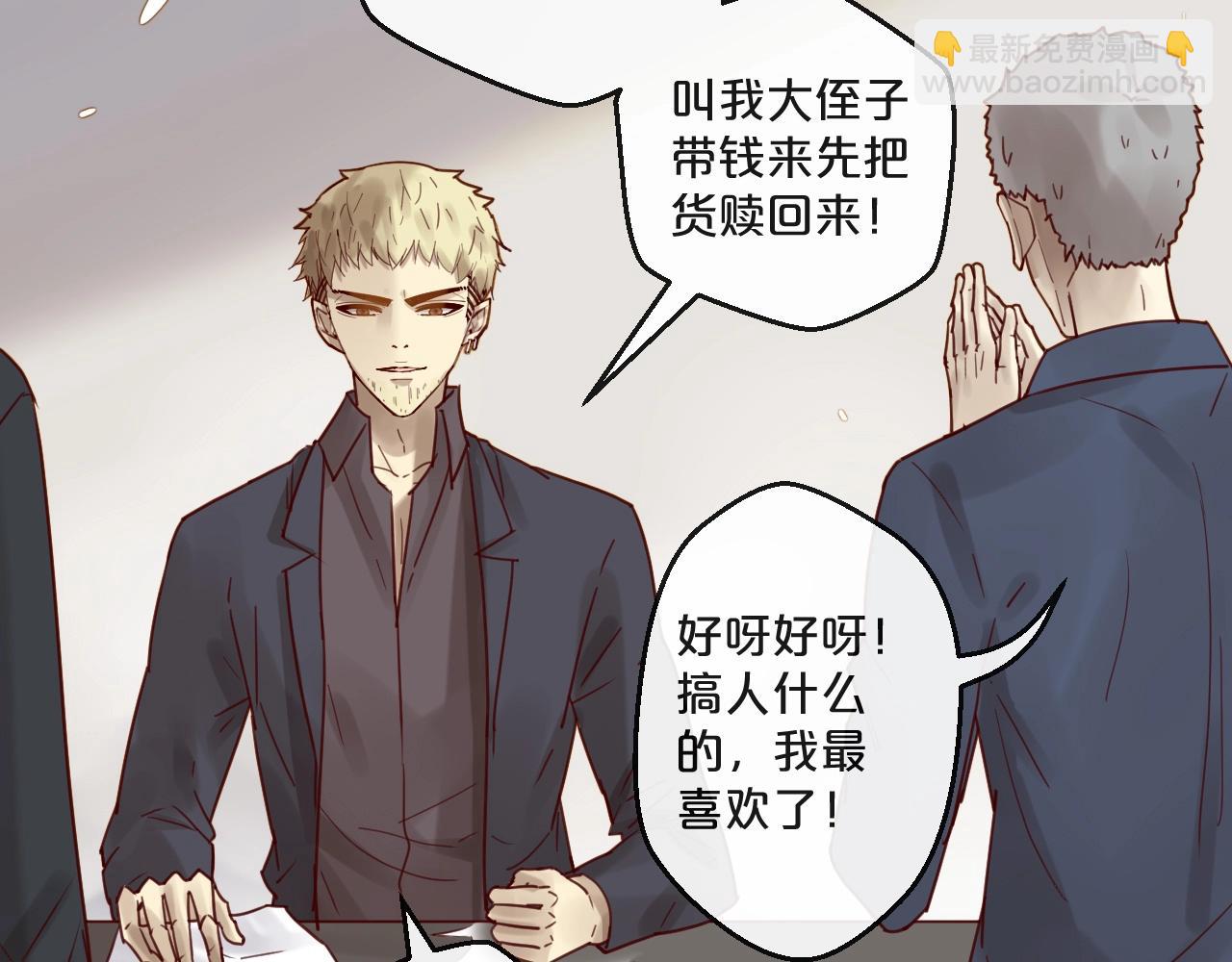 《您的亿万首席请签收》第57话 去意已决 第40页