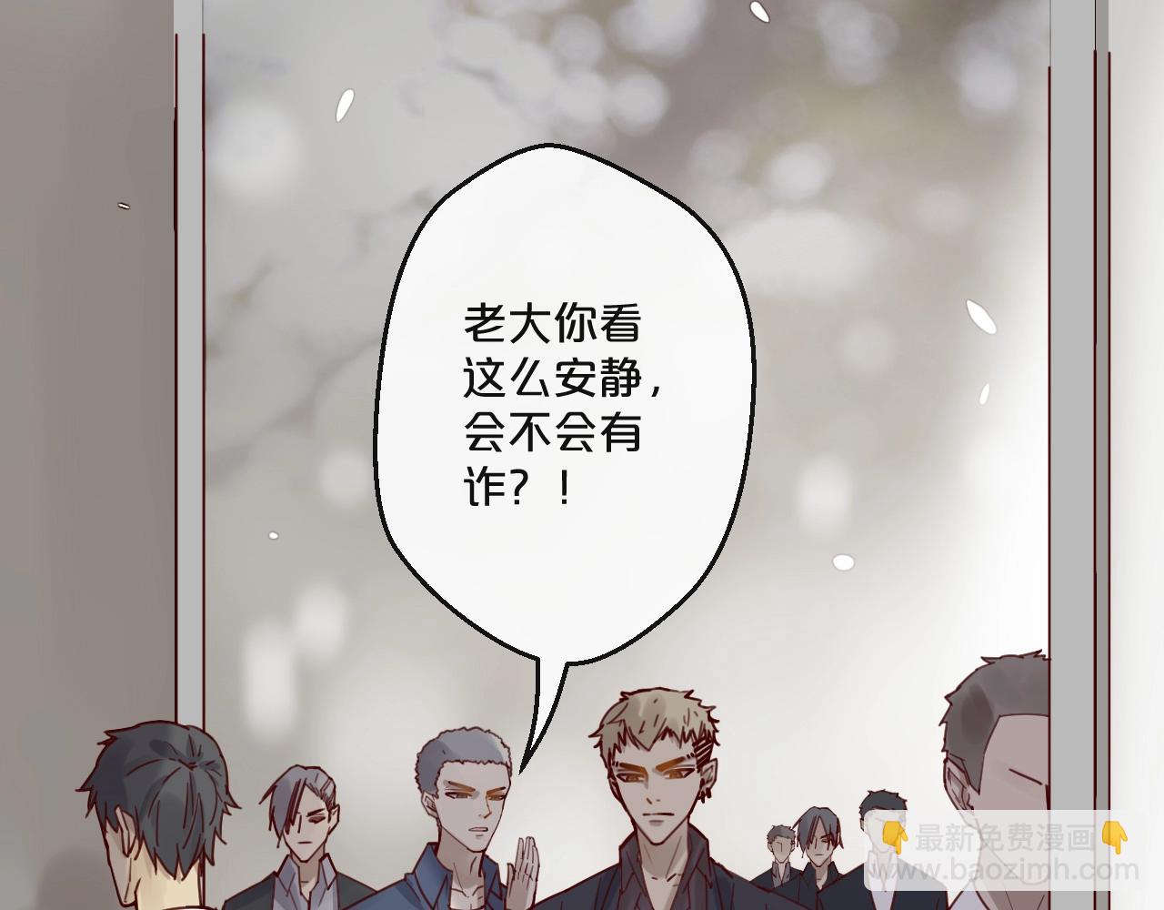 《您的亿万首席请签收》第57话 去意已决 第42页