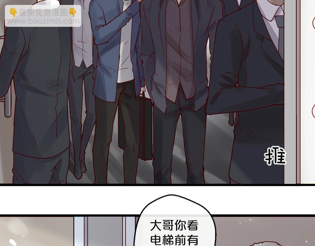 《您的亿万首席请签收》第57话 去意已决 第43页