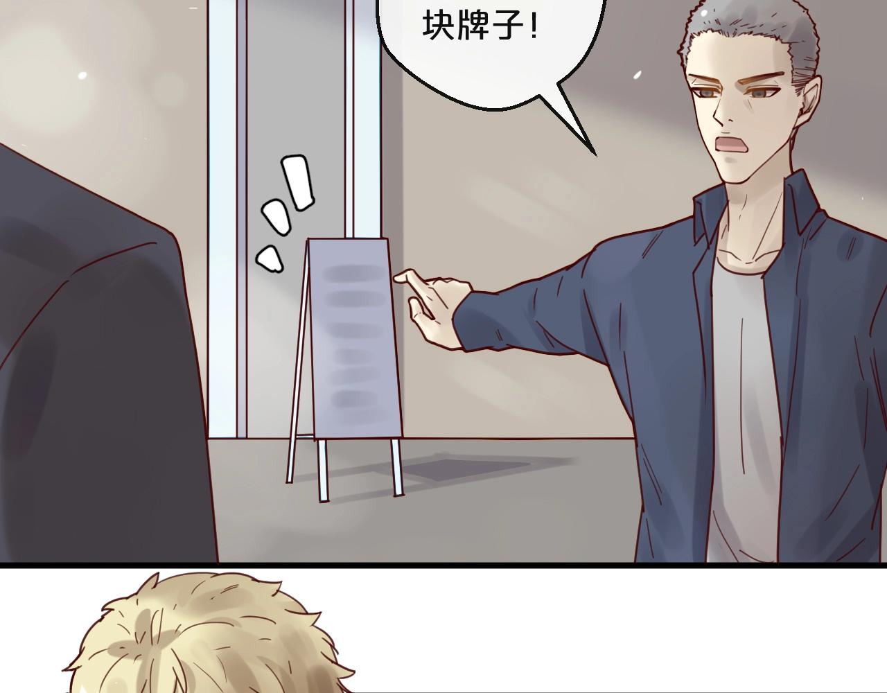 《您的亿万首席请签收》第57话 去意已决 第44页